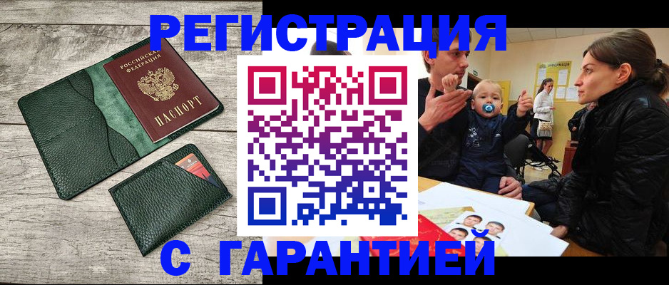 прописка паспорт в Прохладном